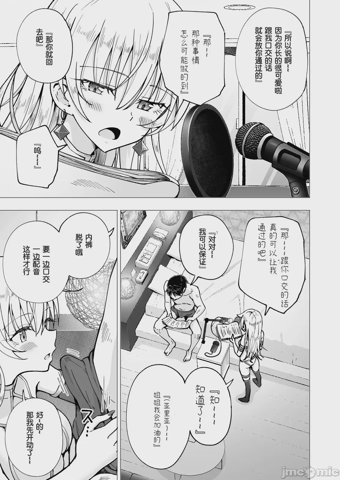 第1话，第 335 頁
