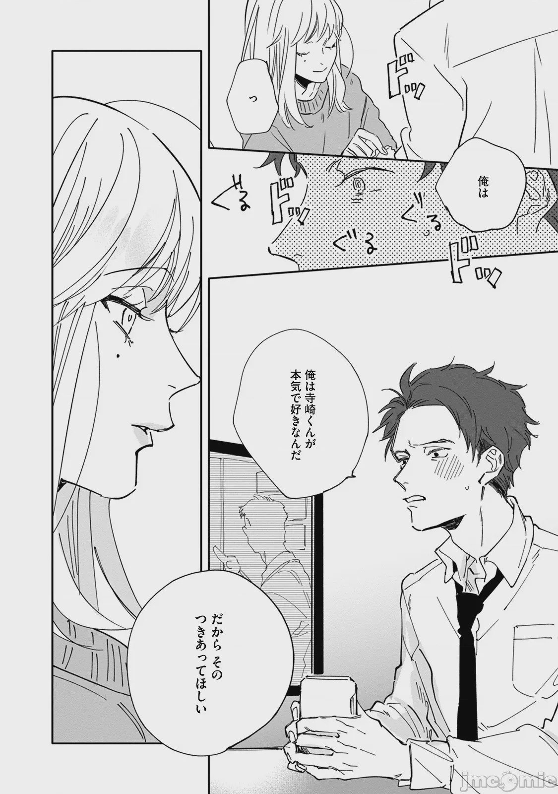 第1话, page 82