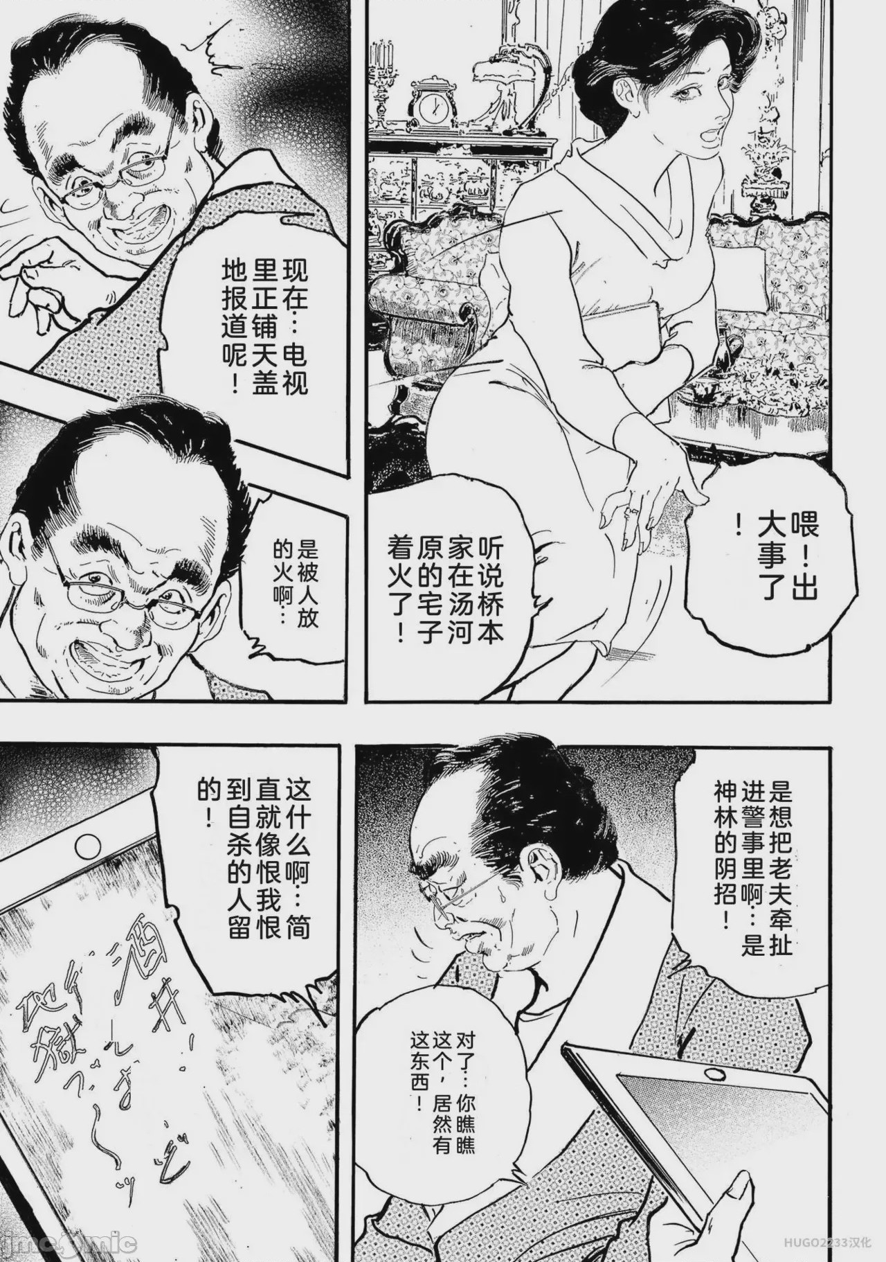 第1话, page 232
