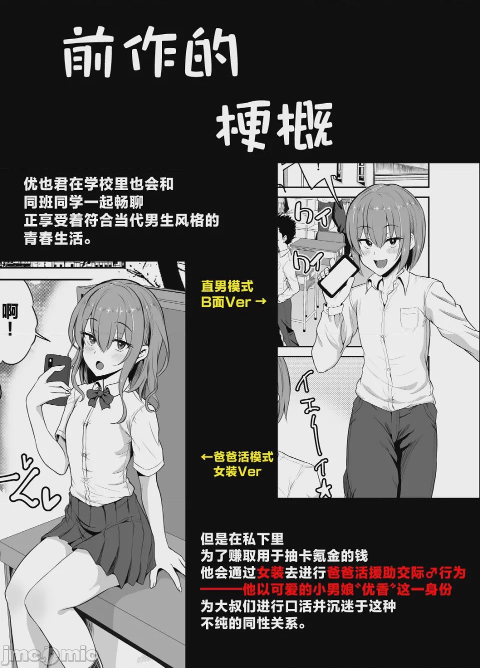 第1话, page 3