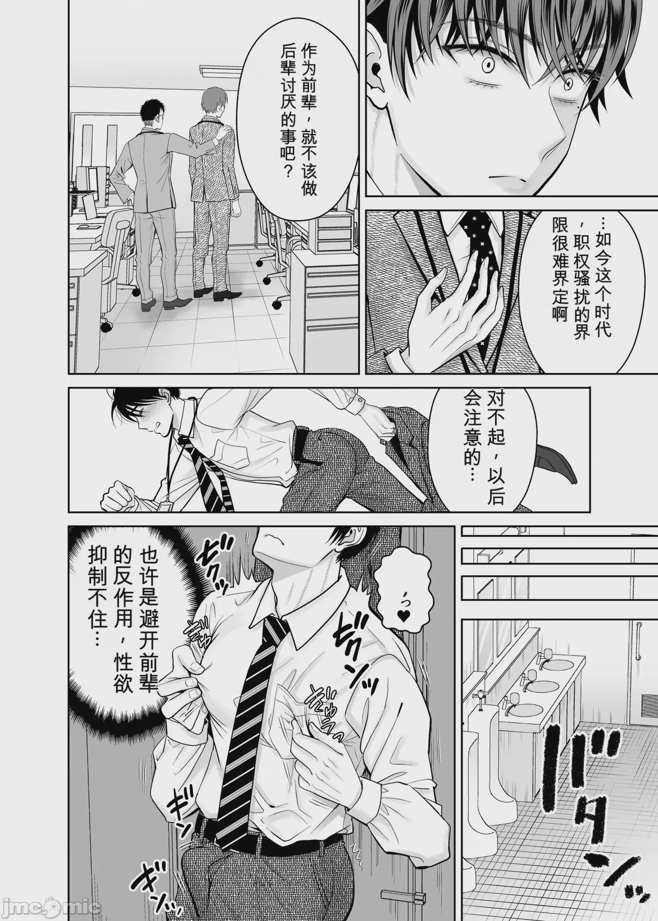 第1话，第 7 頁