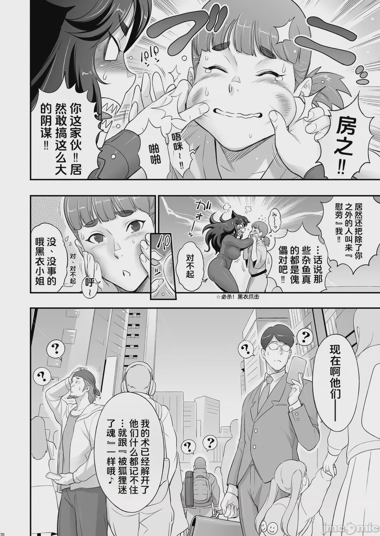 第1话, หน้า 70