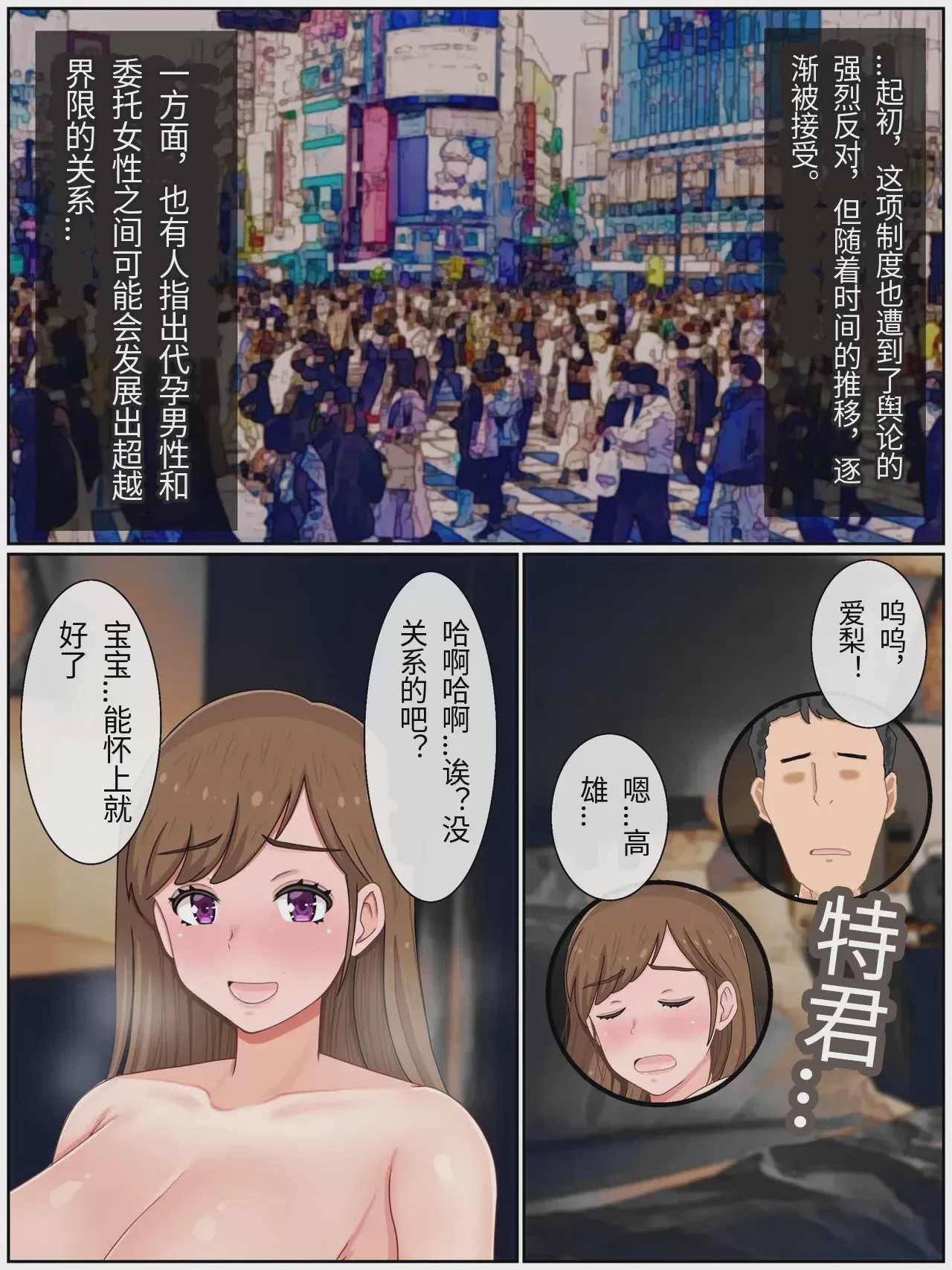 第1话，第 20 页
