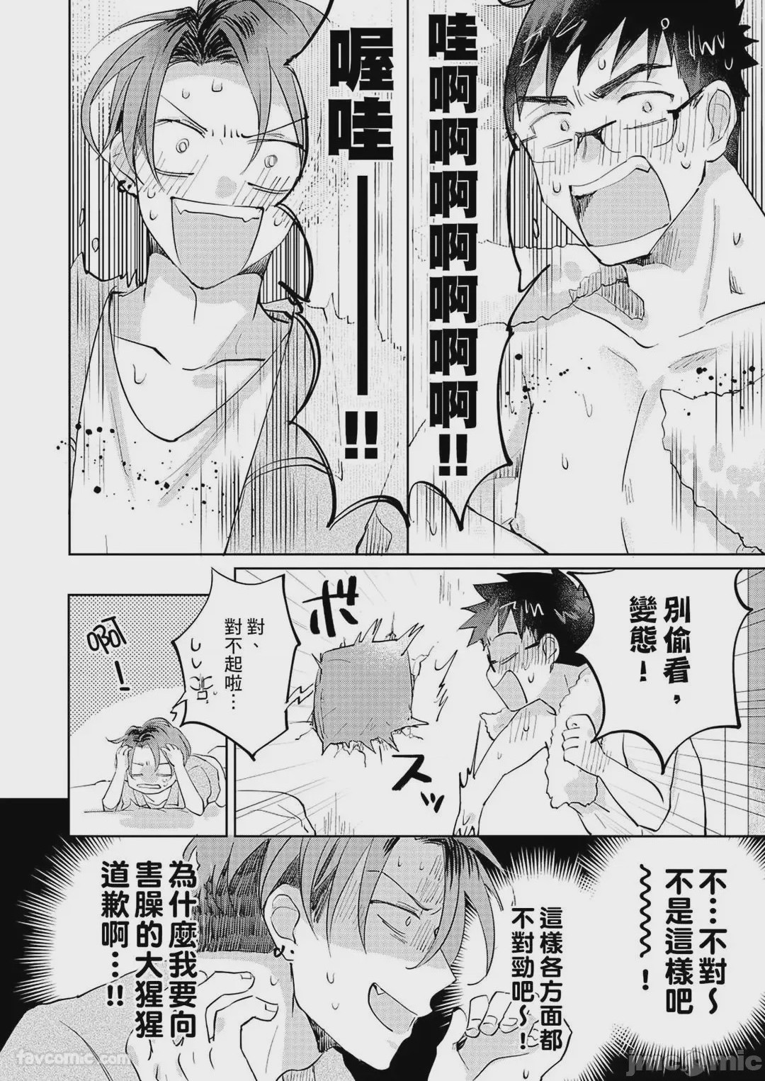 第1话、93 ページ