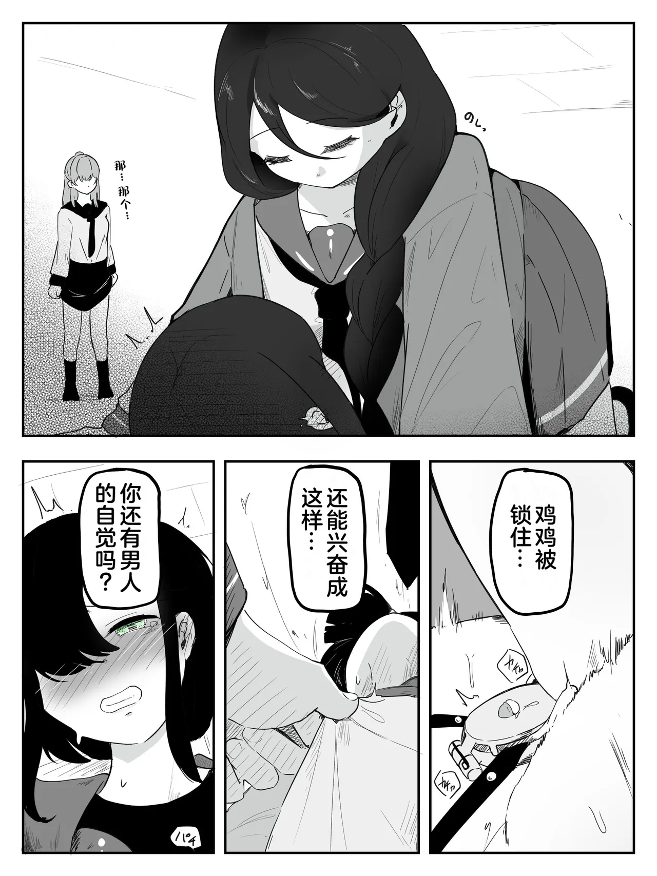 第 1 章, หน้า 10