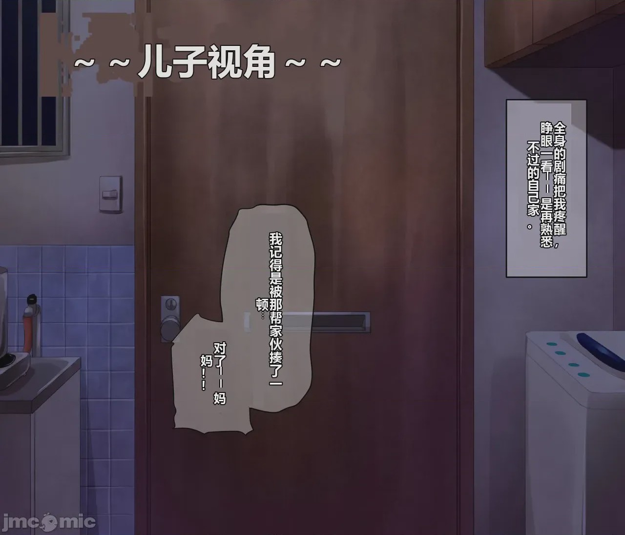 第1话，第 52 頁