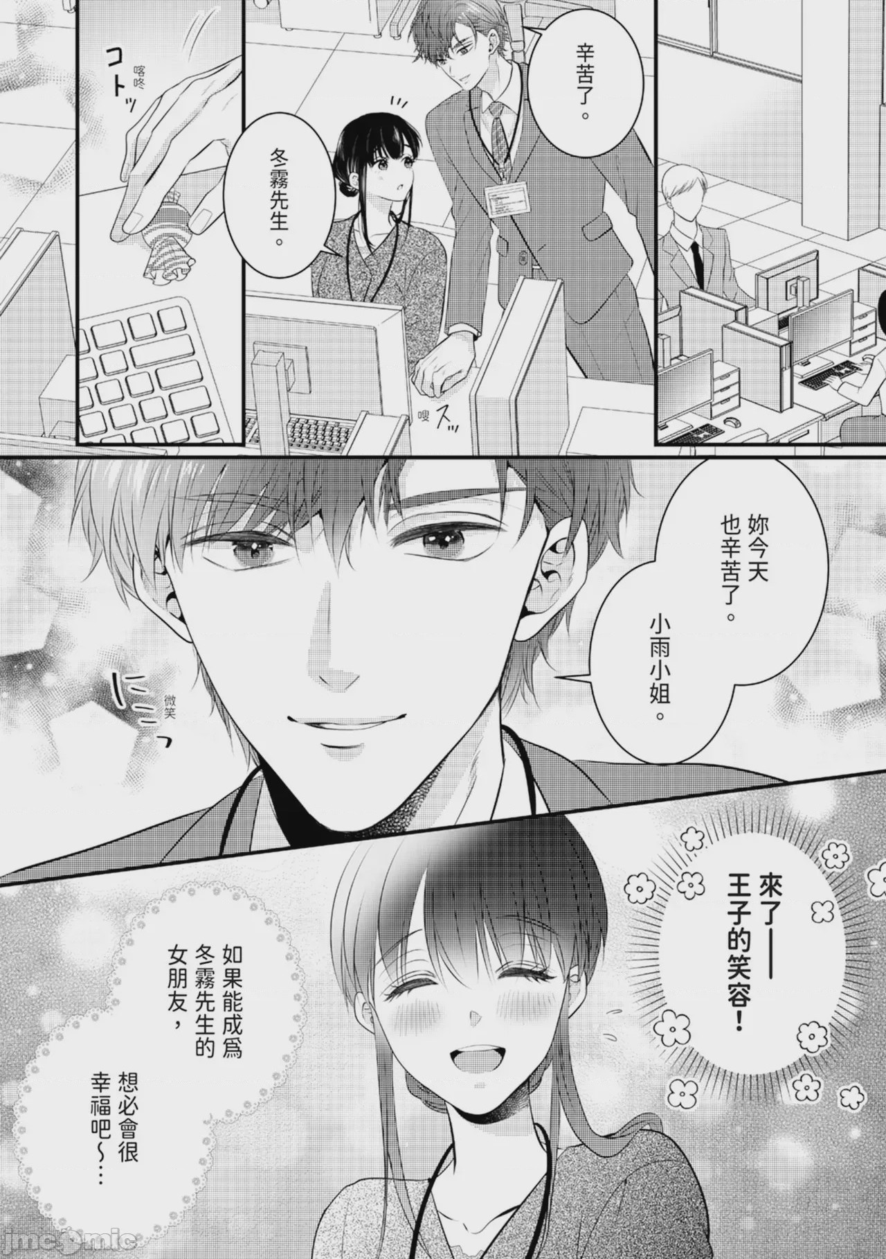 第1话, 페이지 10