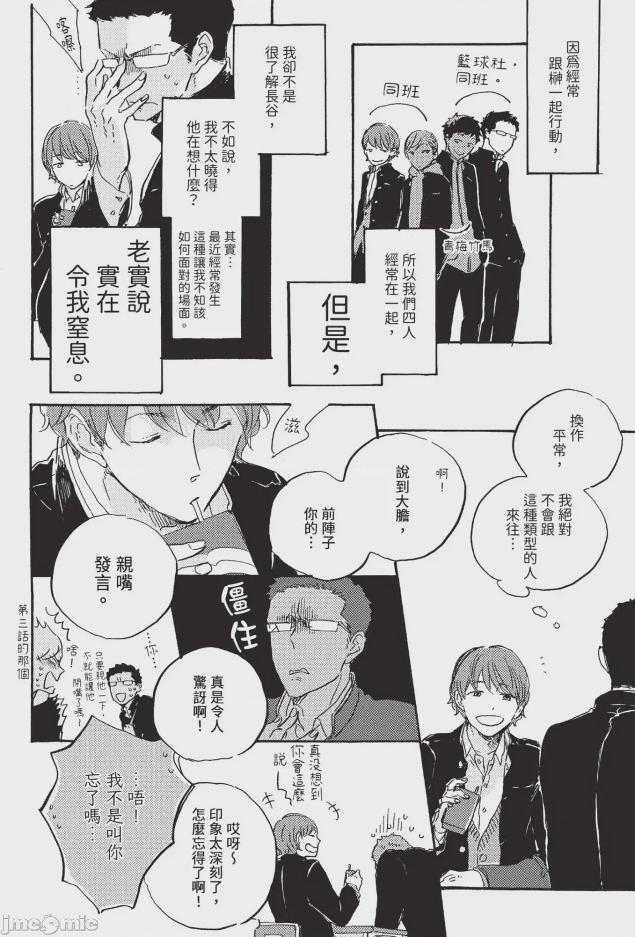 第1话，第 176 頁