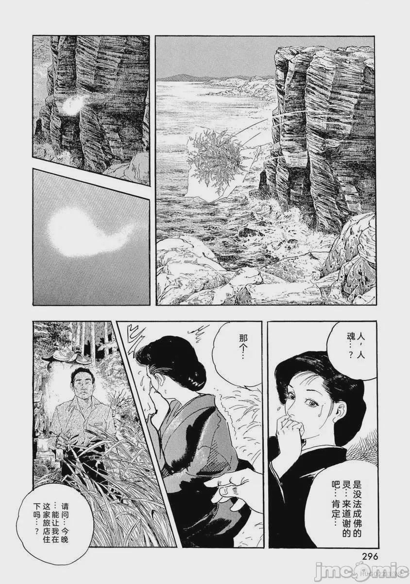 第1话，第 301 页