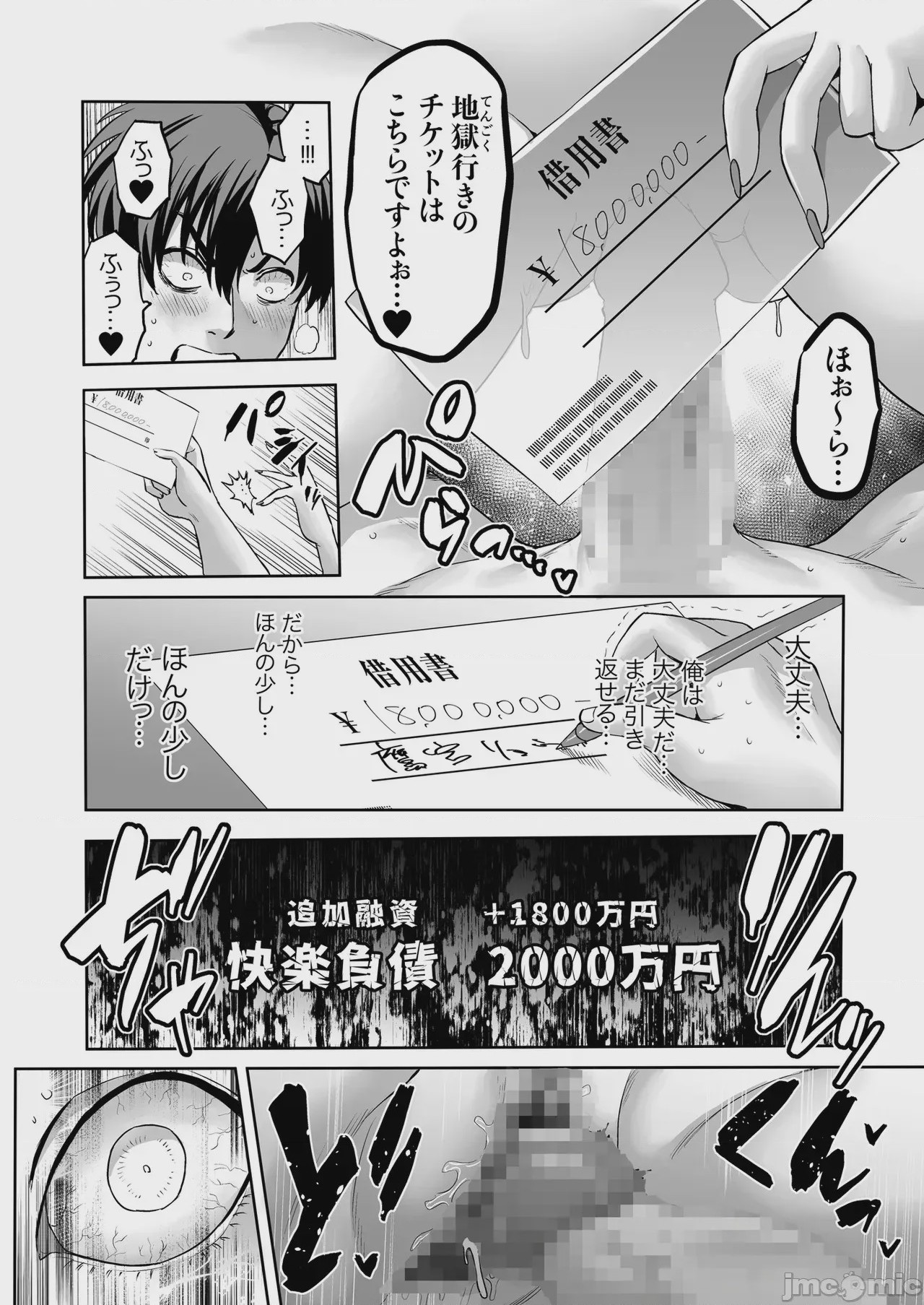 第1话，第 32 页