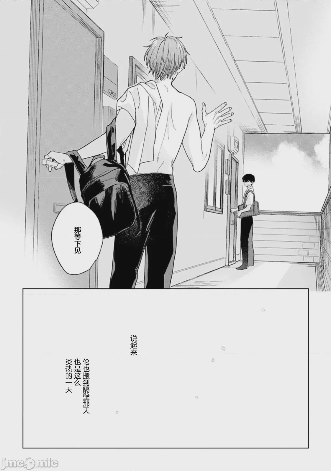 第1话、10 ページ