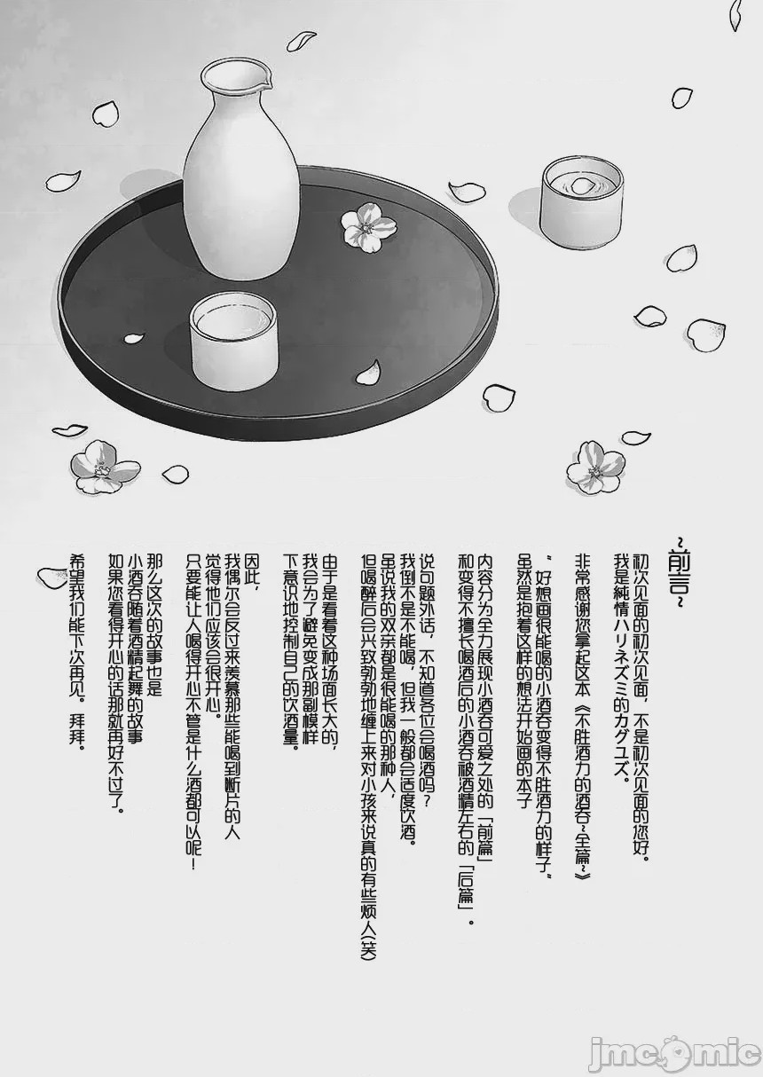 第1话，第 3 页