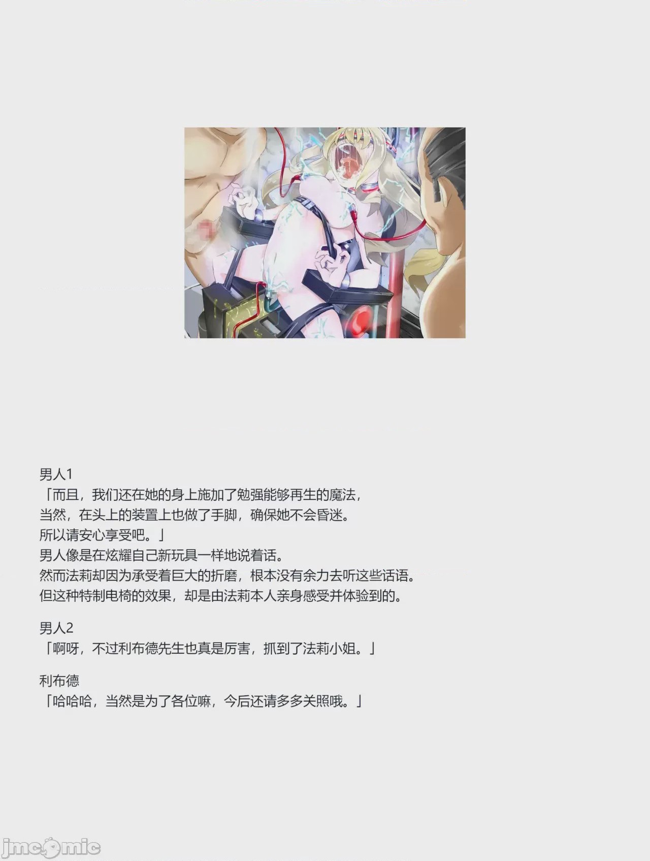 第1话，第 252 頁