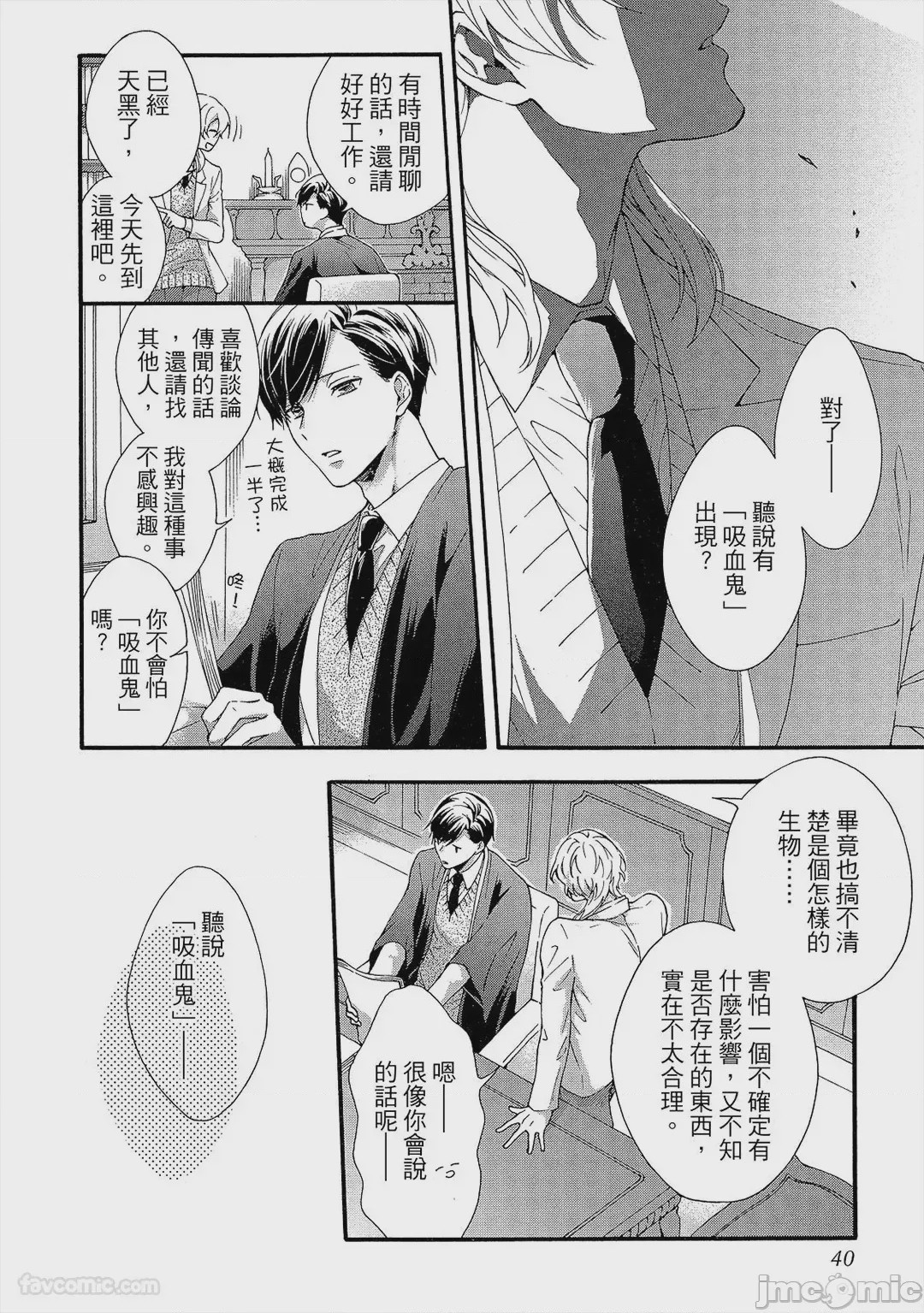 第1话，第 37 页