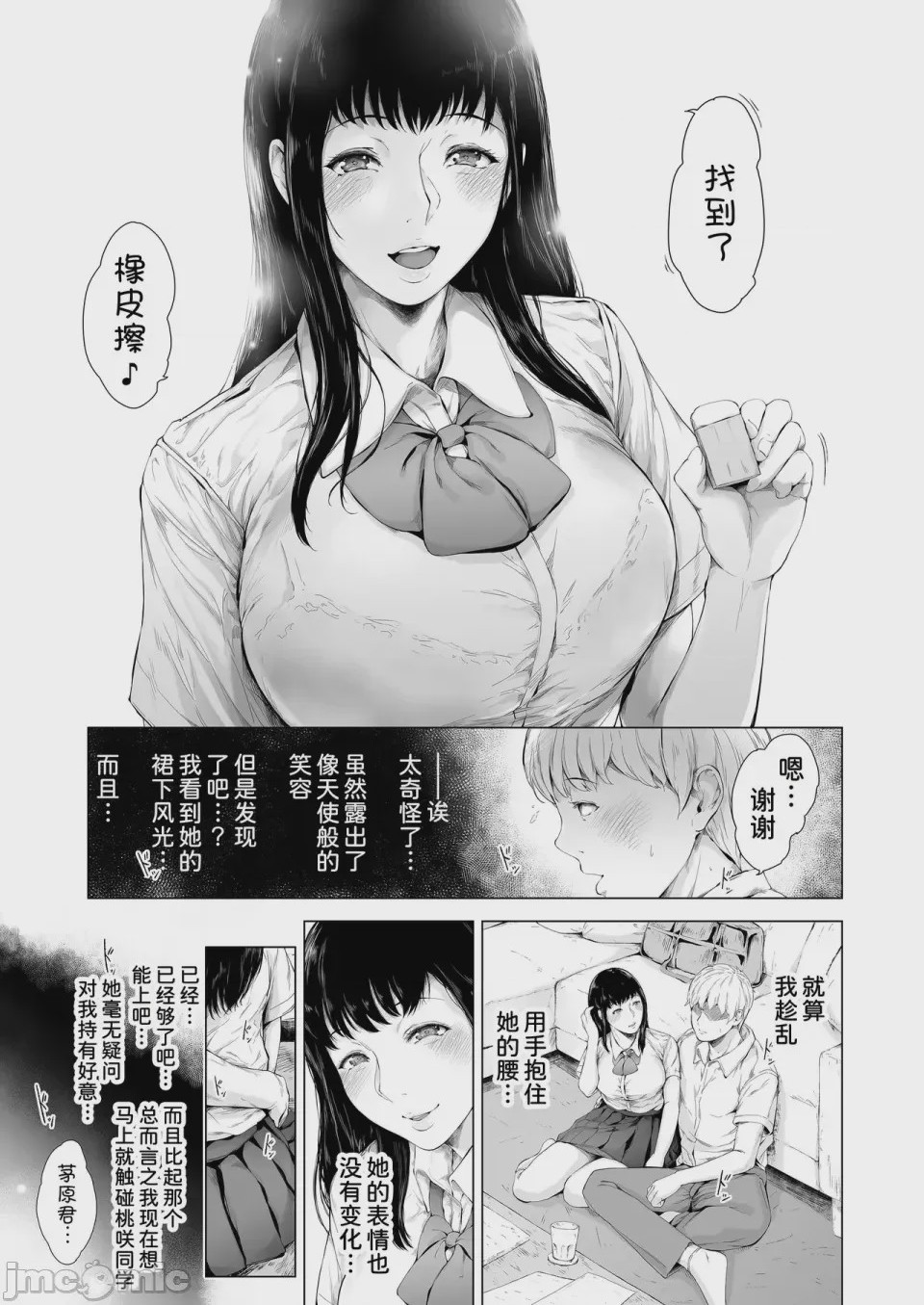 第1话、151 ページ