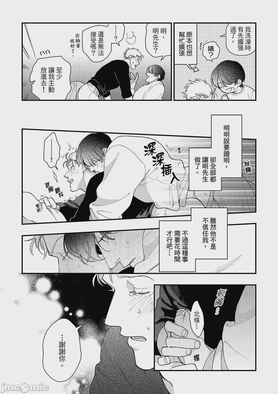 第1话、97 ページ