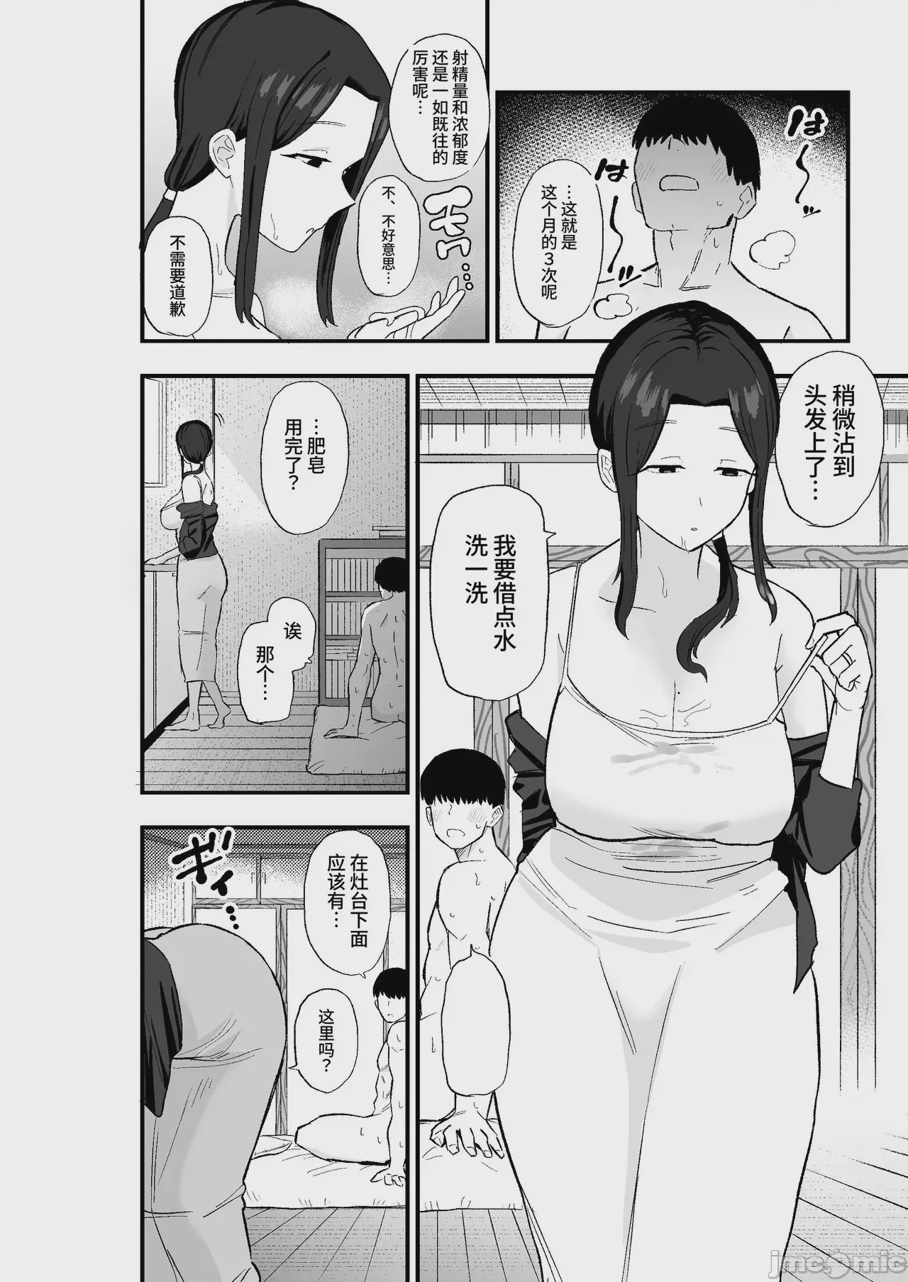 第1话，第 35 页