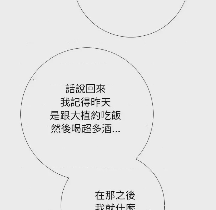 第1话 與爸爸的情婦共處一室 第1話, trang 37