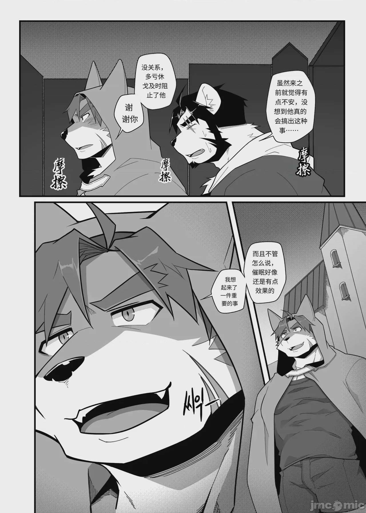 第1话, page 21