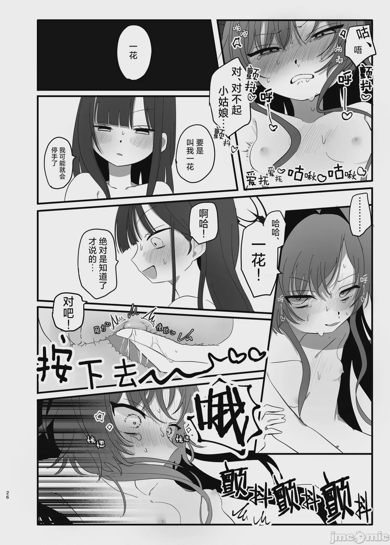 第1话，第 27 页