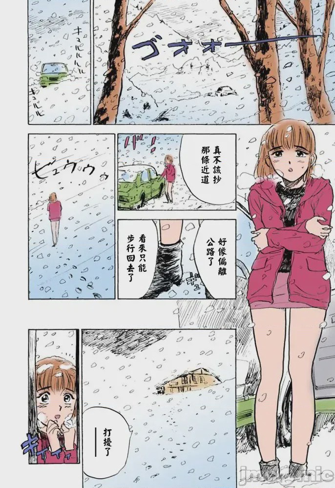 第1话, page 6