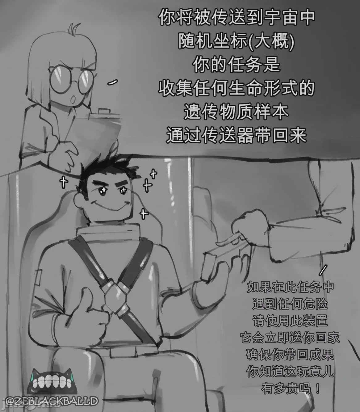 第1话, pahina 10