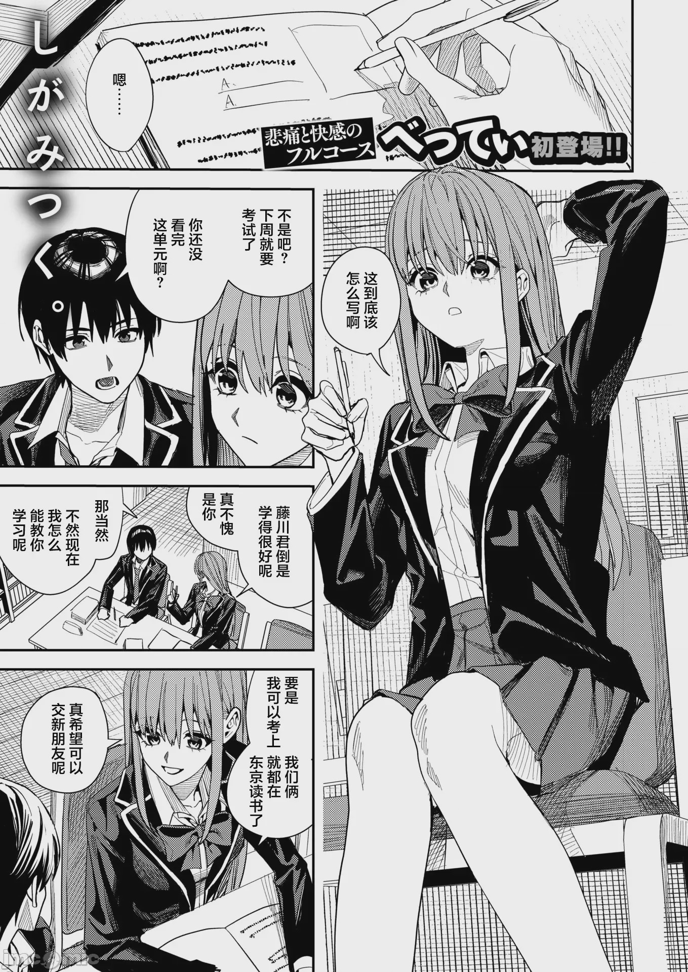 第1话, pahina 25