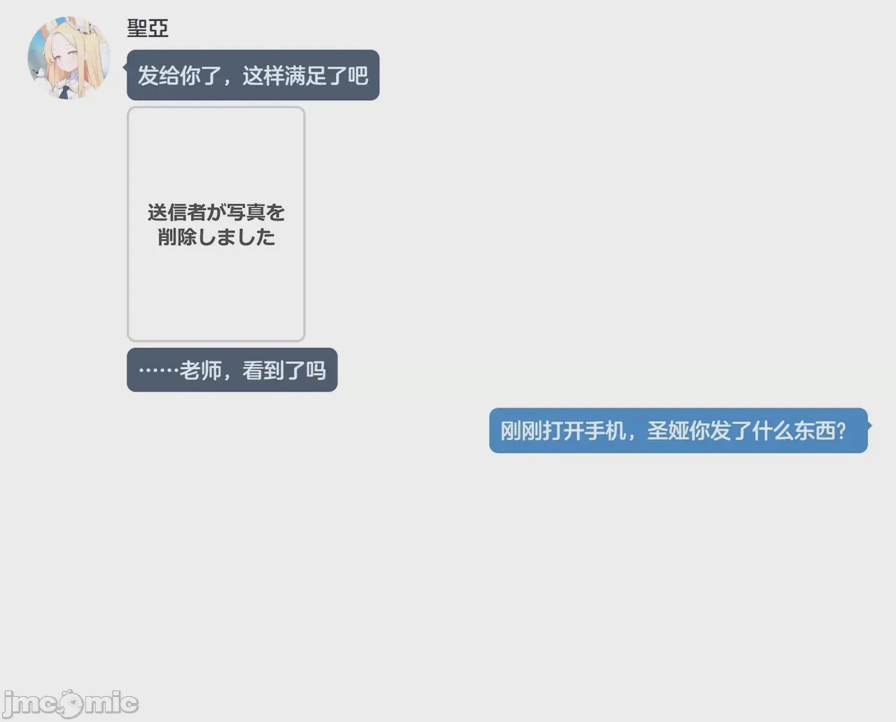 第1话，第 295 頁