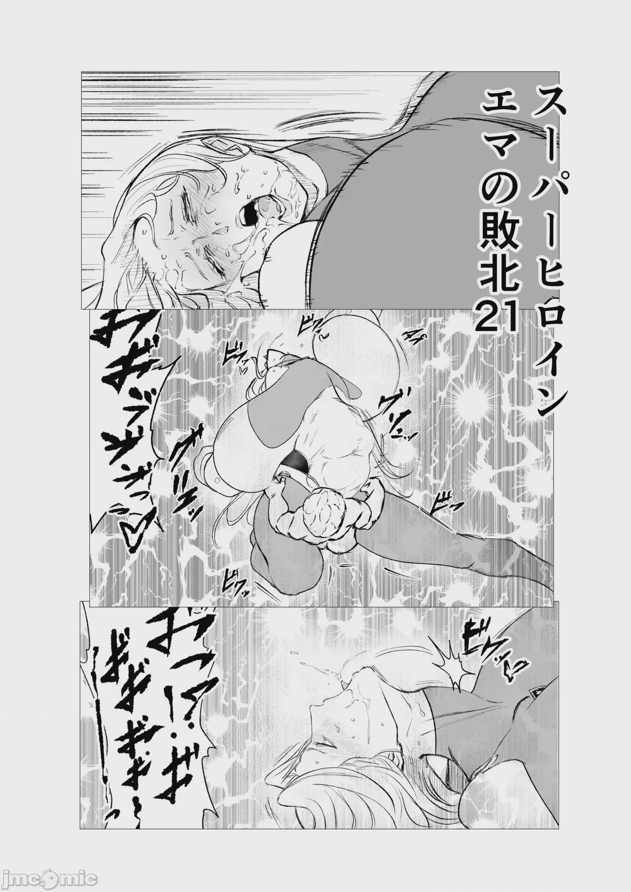 第1话、1 ページ