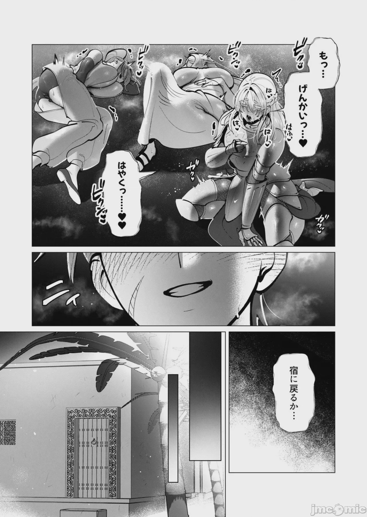 第1话，第 10 页