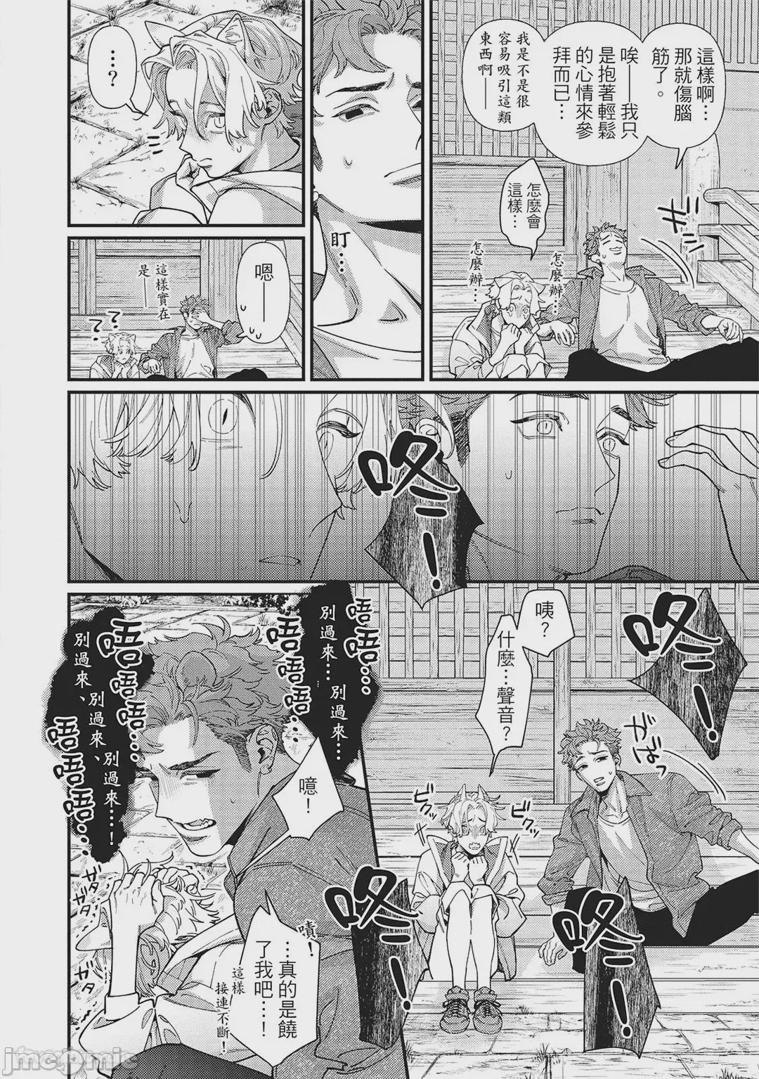 第1话, pahina 56