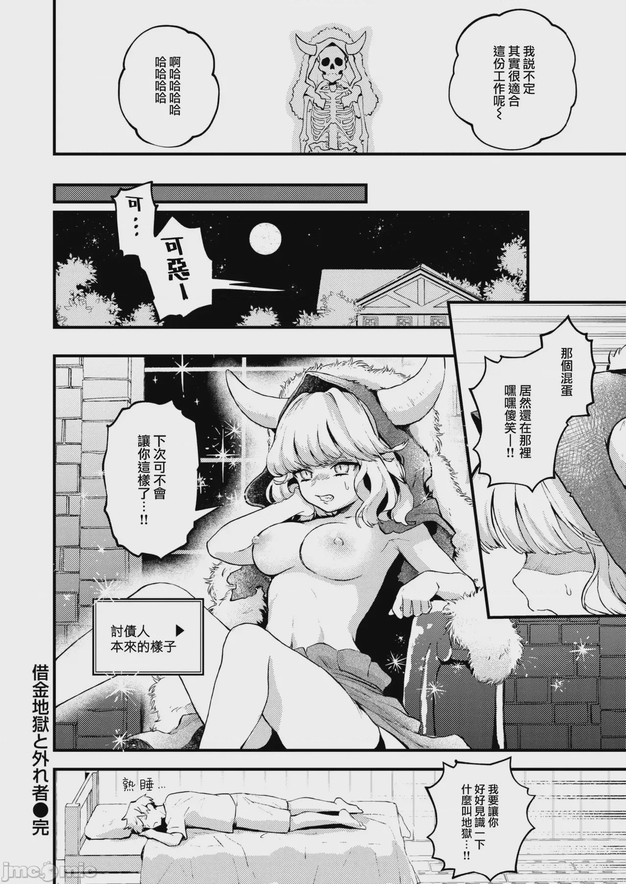 第1话, page 114