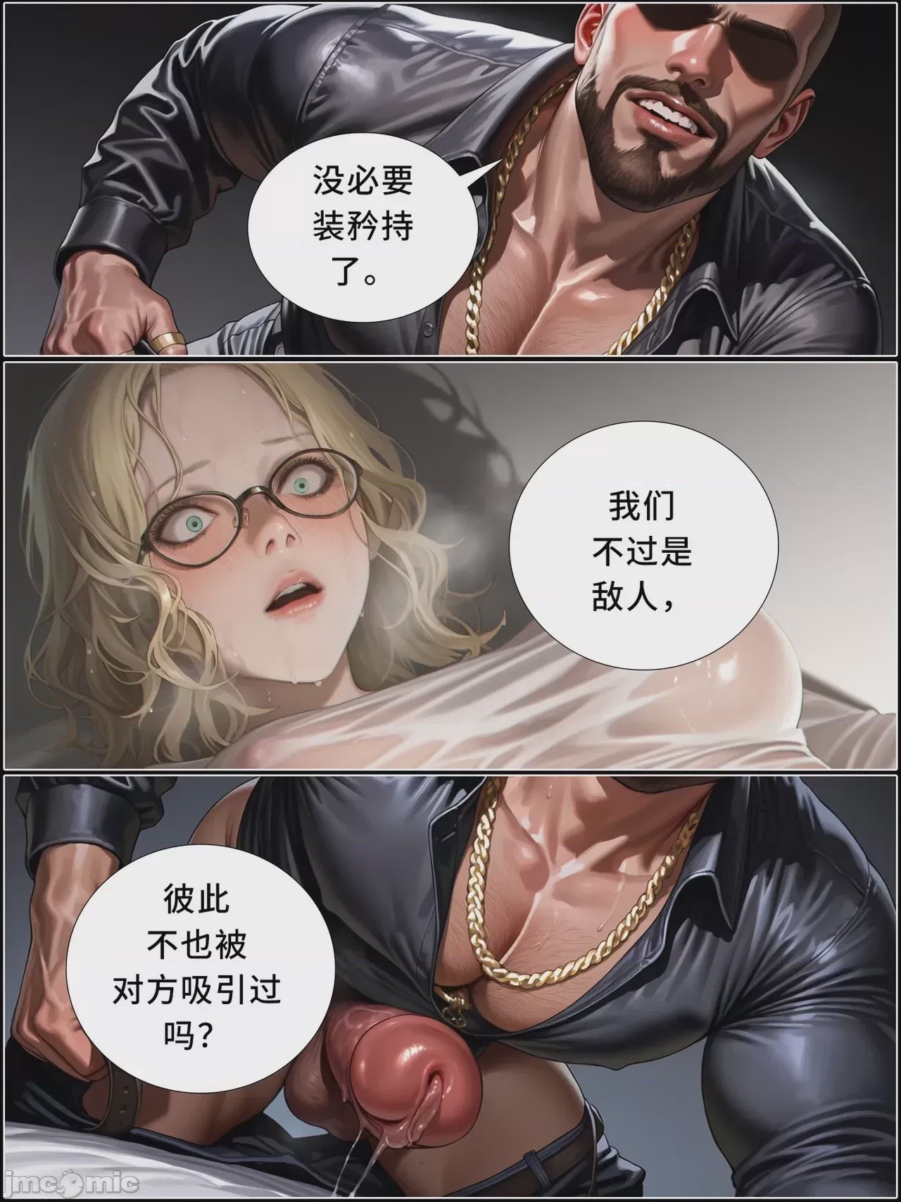 第1话，第 1078 页