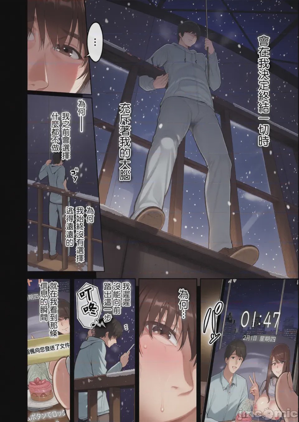 第1话, page 78