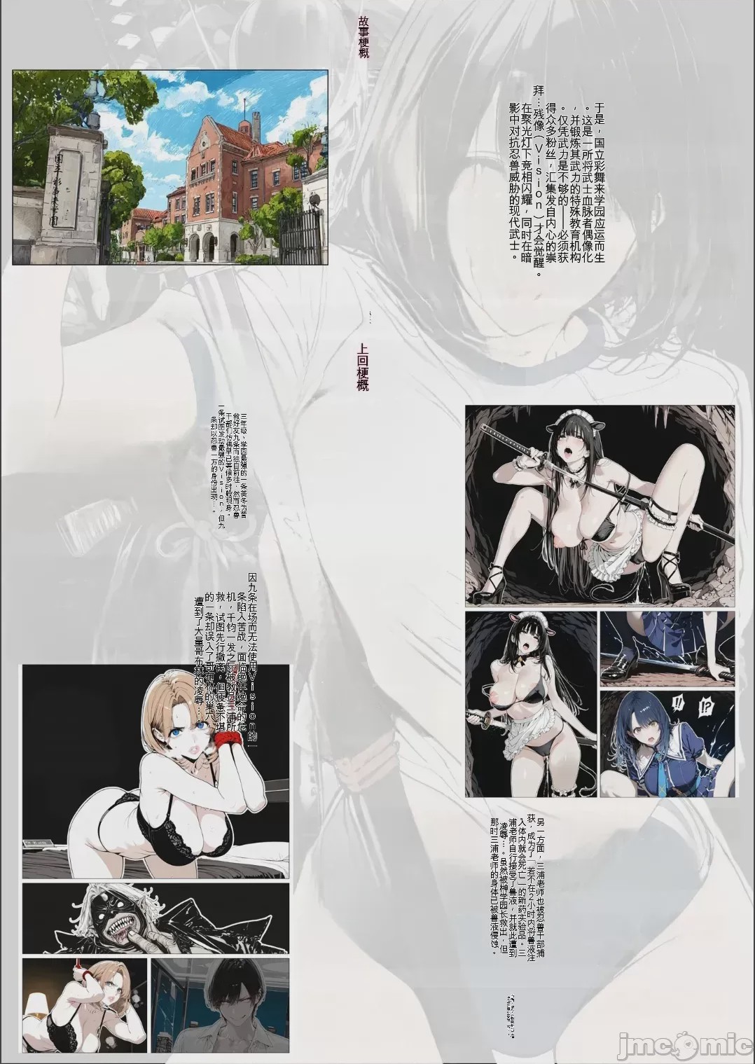 第1话, pahina 5