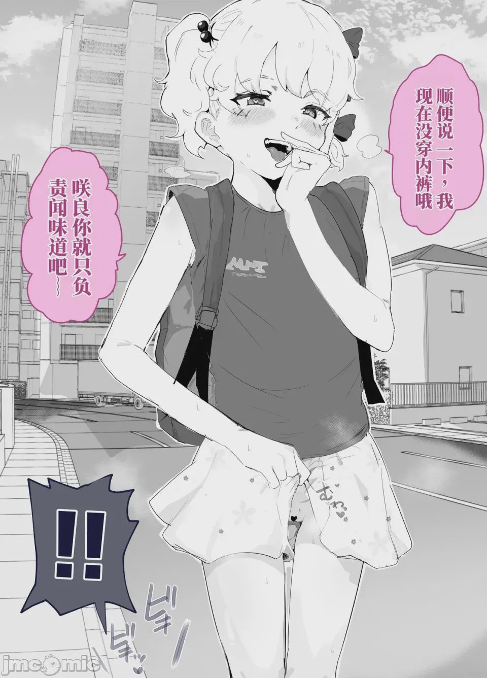 第1话，第 3 頁