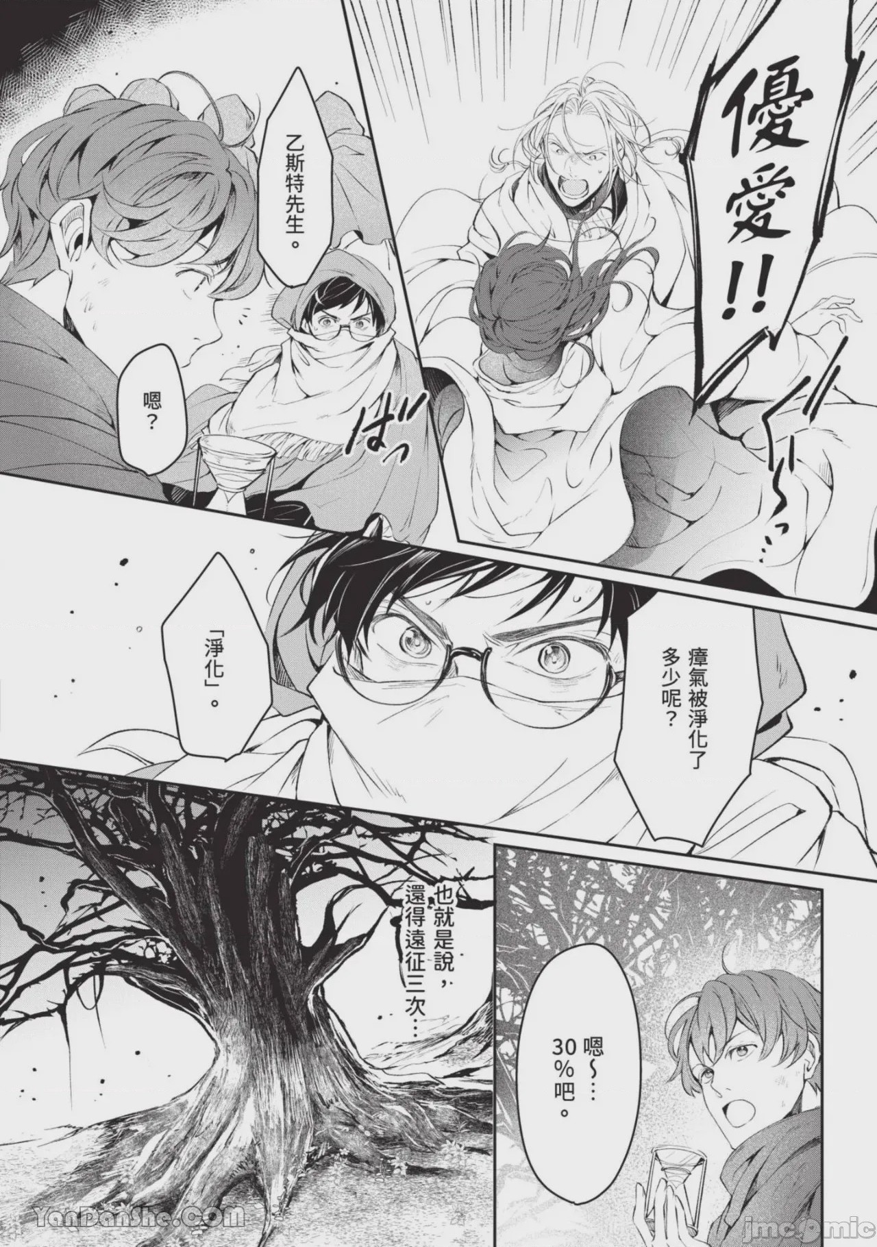 第1话, page 153