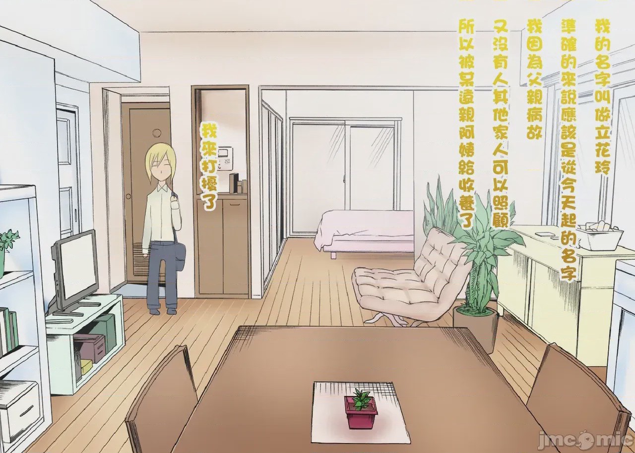 第1话, pahina 2