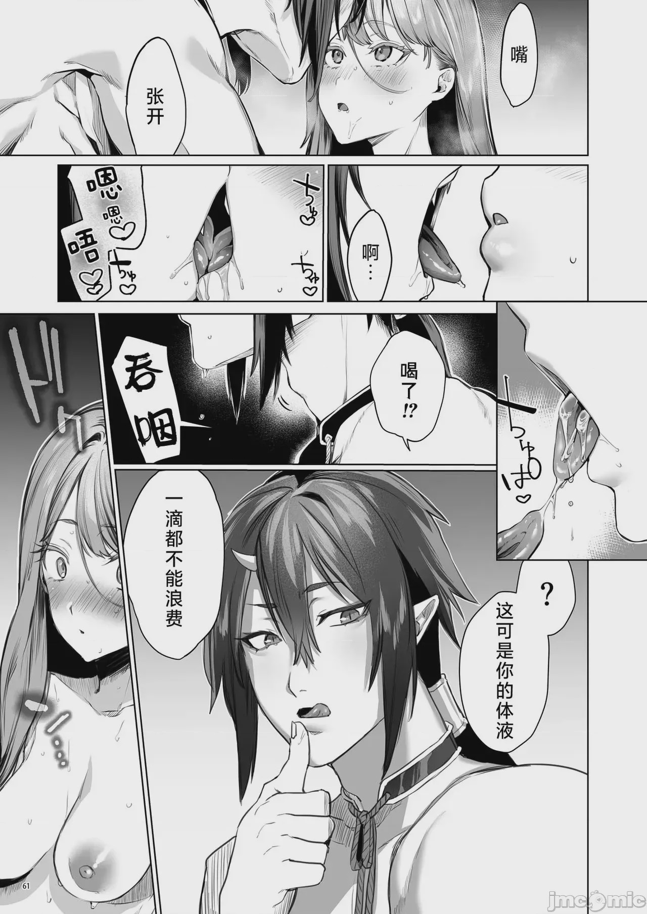 第1话、62 ページ