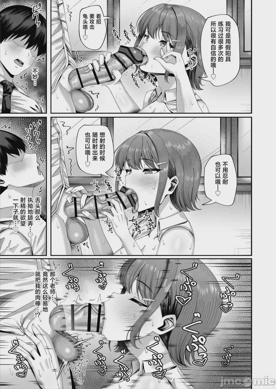 第1话，第 18 页