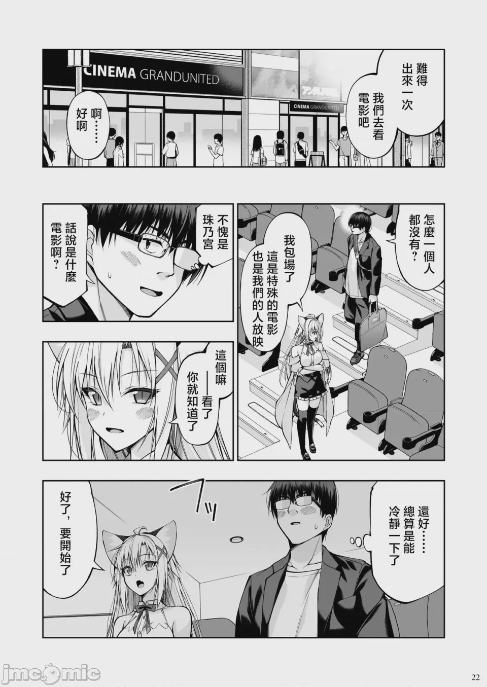 第1话，第 21 页