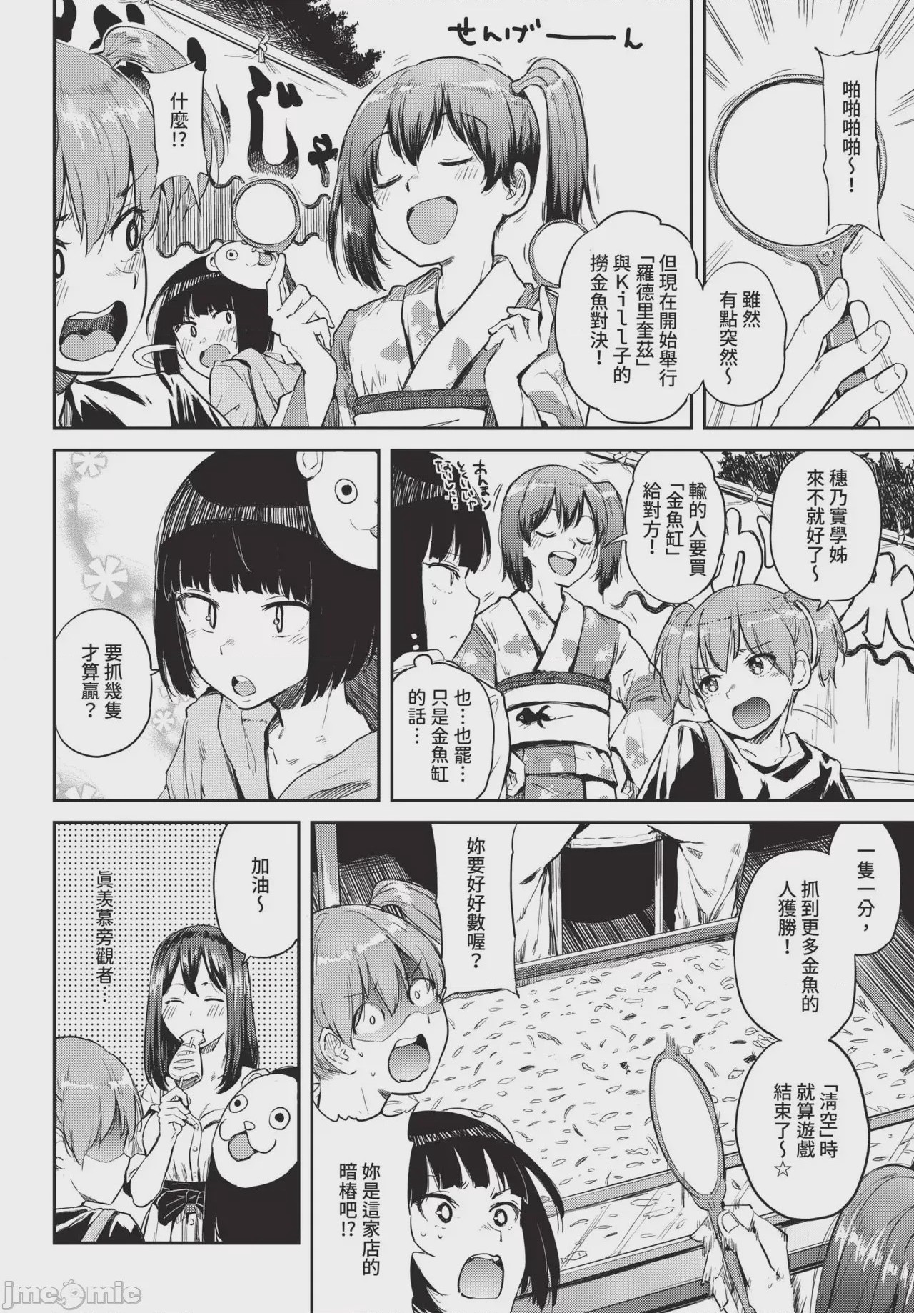 第1话，第 388 頁