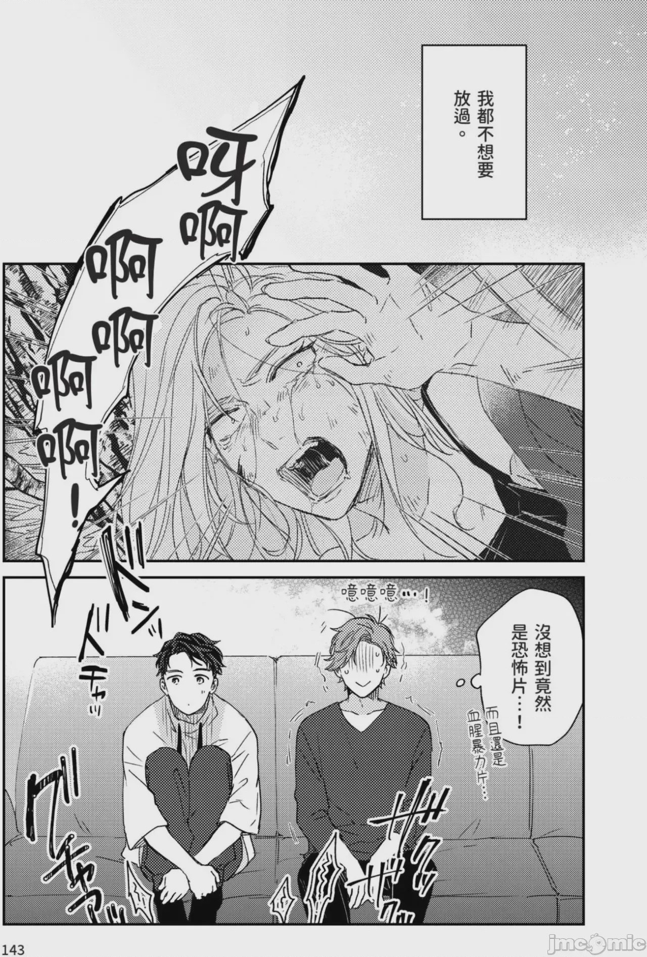第1话, page 123