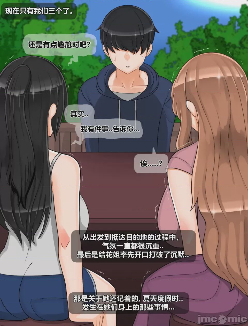 第1话, page 29