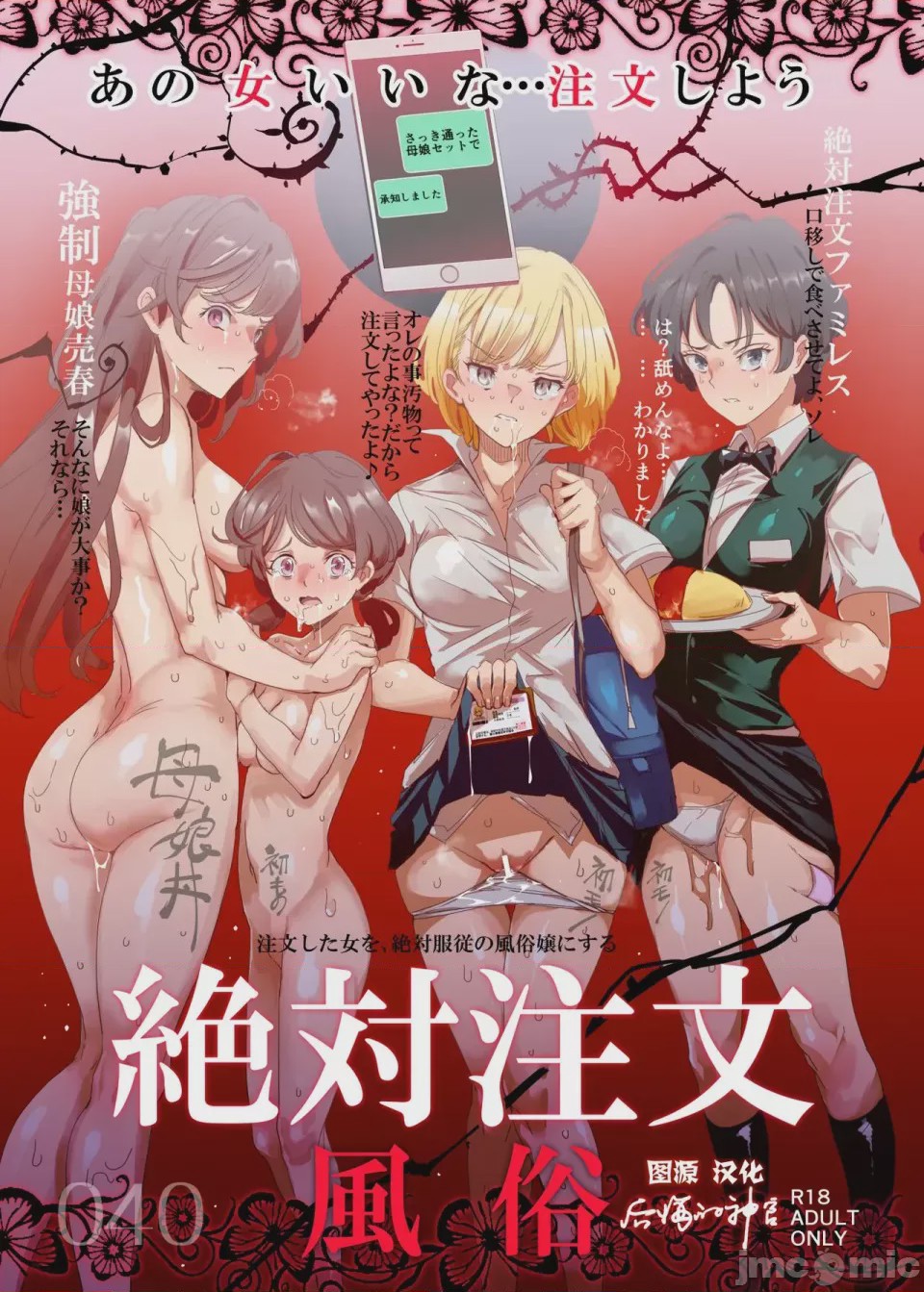 第1话, page 398