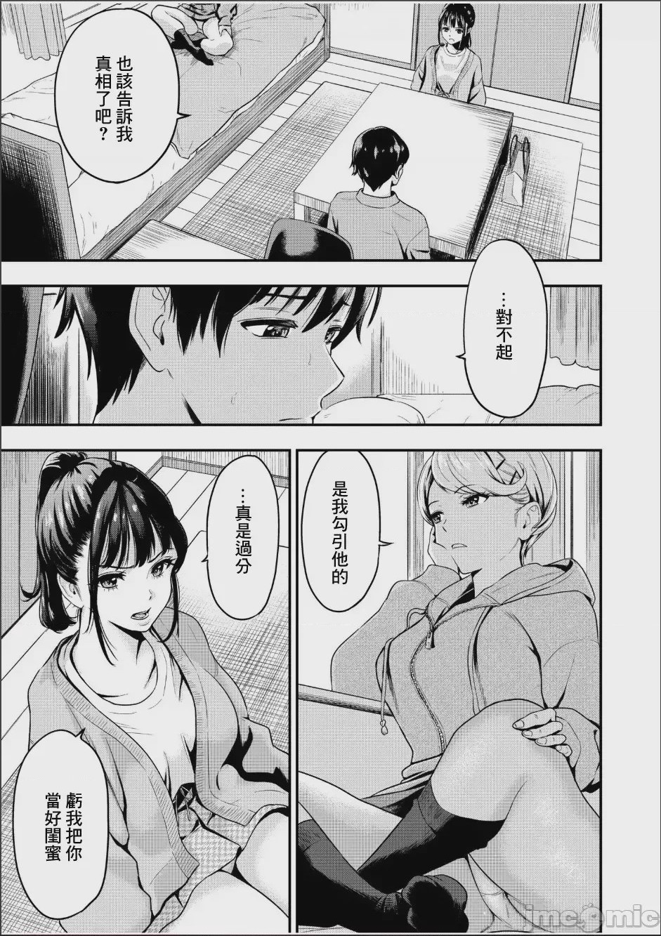 第1话, page 9