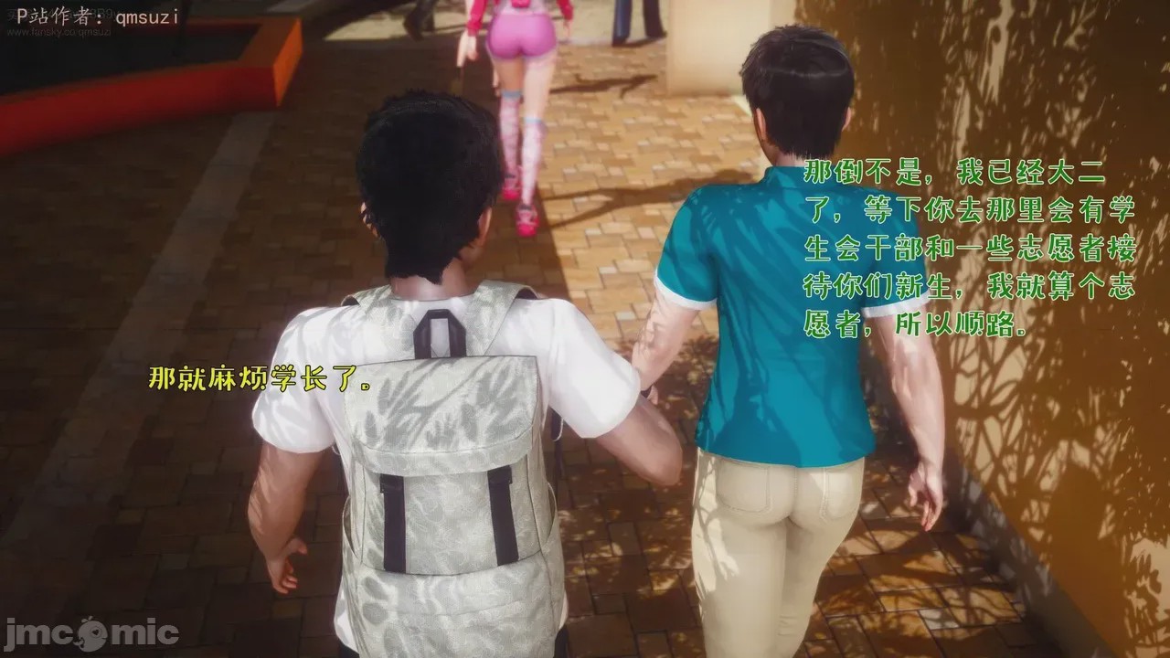第1话, หน้า 11