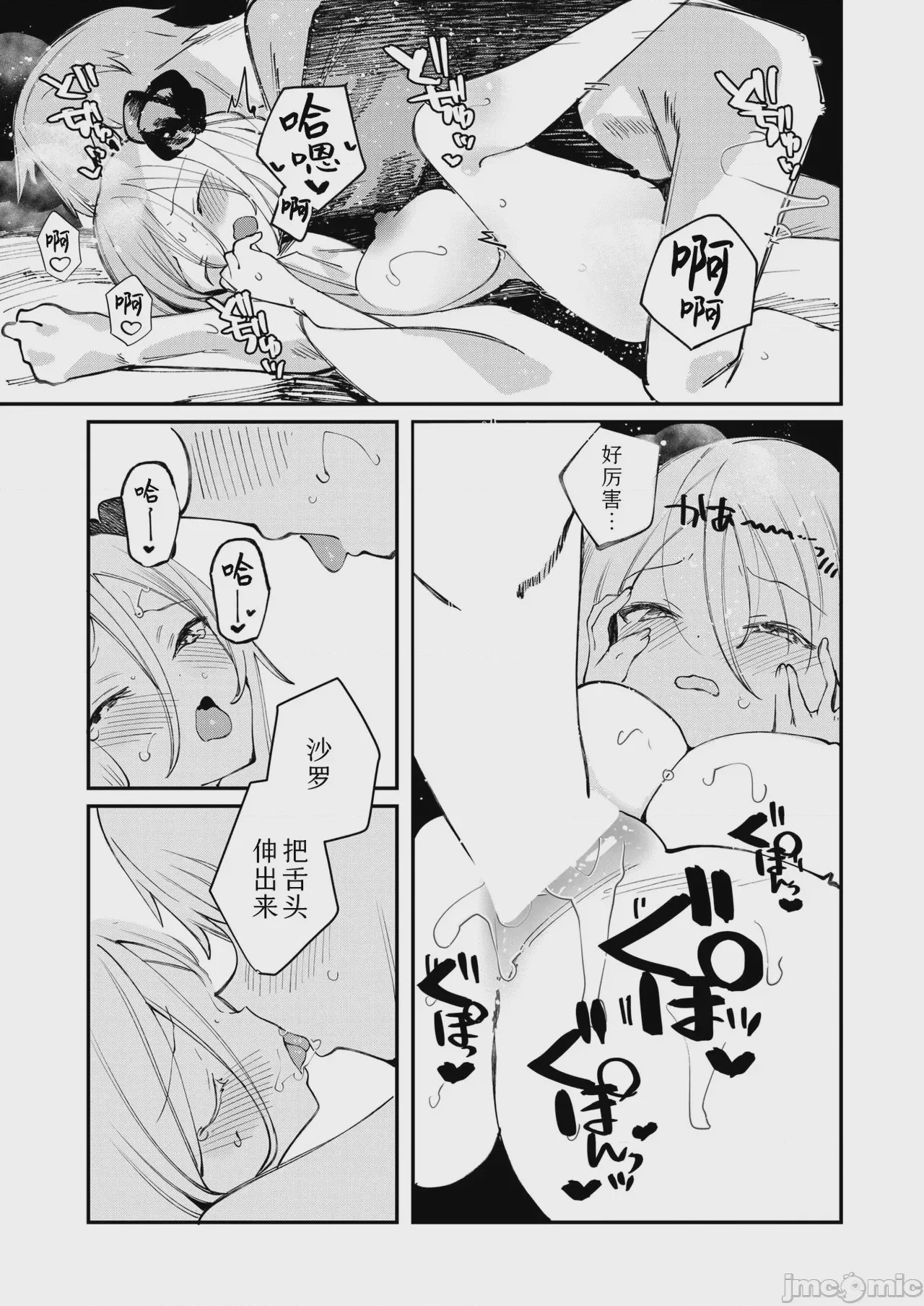 第1话，第 14 页