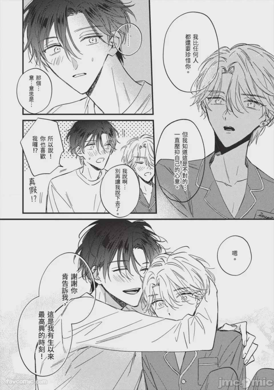 第1话, page 125