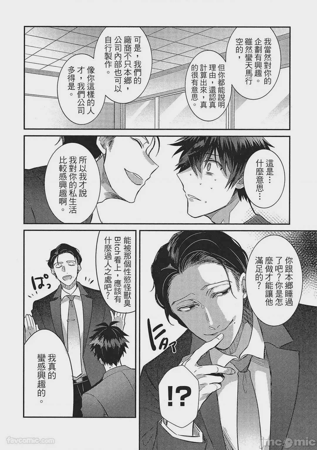 第1话，第 181 页